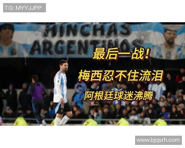 阿根廷国脚梅西加盟法甲巴黎圣日耳曼，曼城球迷惋惜！